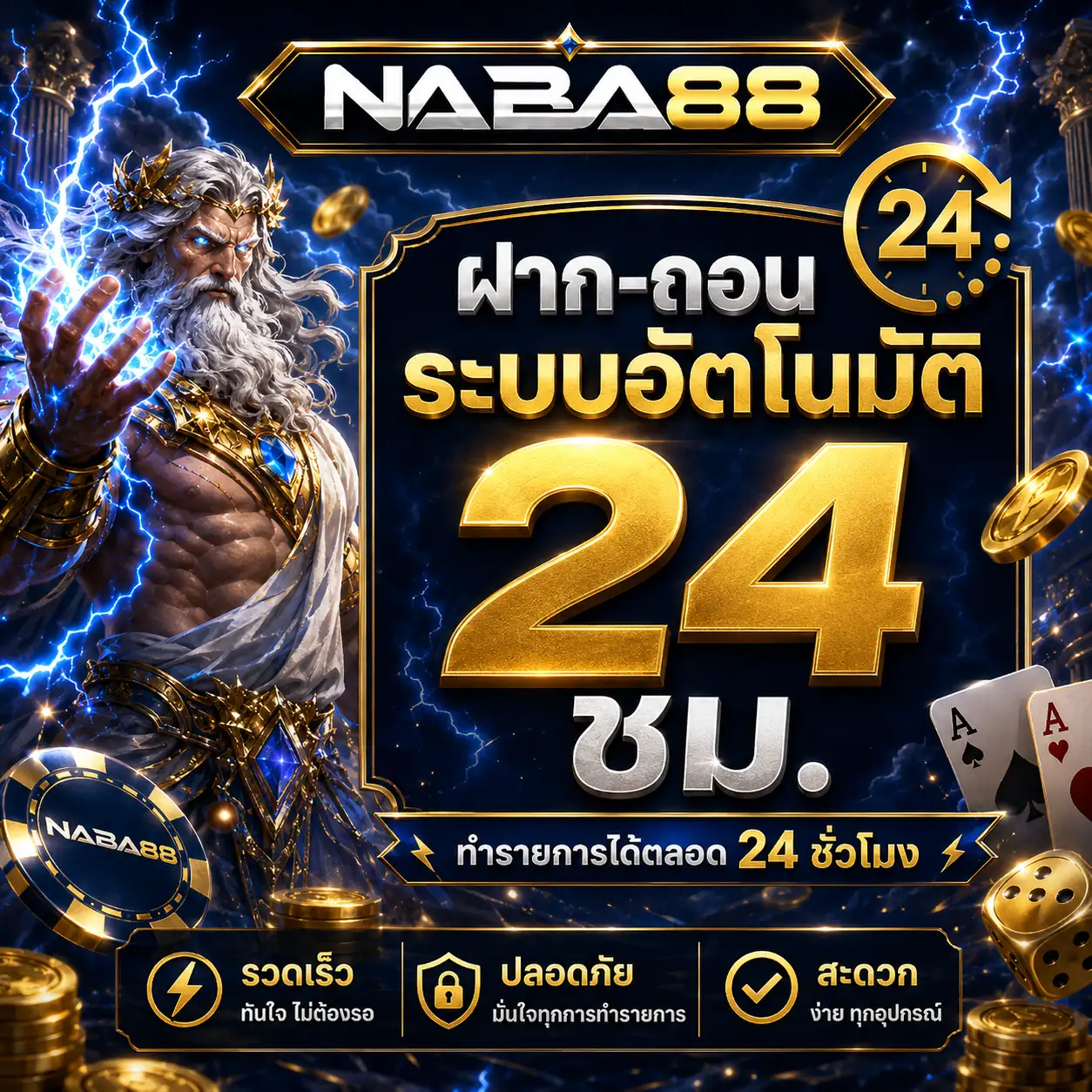NABA88-PROMOTION (2)